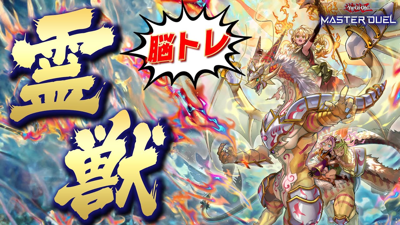 激 ム ズ】遊戯王史上最も展開が難しいと言われている脳みそ破壊