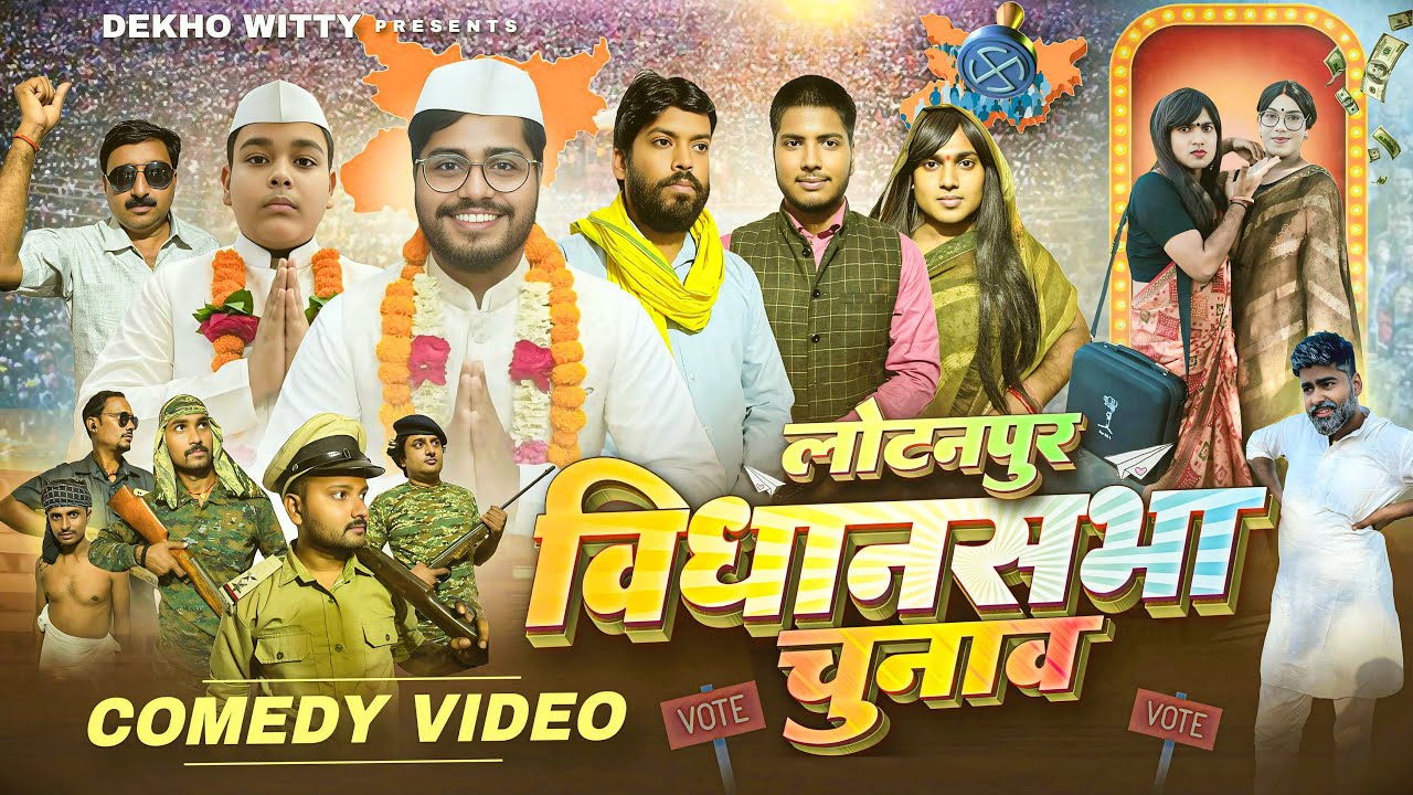 Lotanpur Bidhanshabha Chunab trailer // dekho witty // mukesh thakar