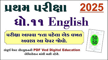Std 11 english first exam paper solution 2025 | Std 11 english pratham pariksha paper solution 2025