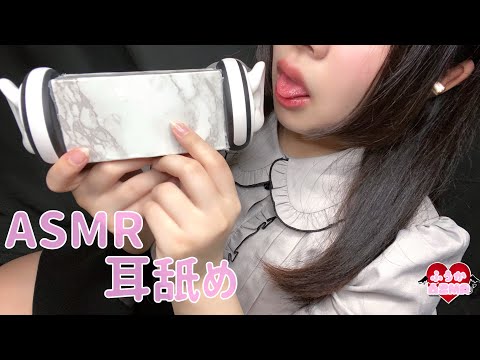 【ASMR】初めての耳舐め♡お耳を食べる音♡/Ear licking/귀 핥아