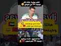 Player Boulbena Lost With The UAE And Hopes They Beat Morocco Morocco Algeria 