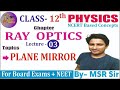 Physics Class 12 Ray Optics L-03 Plane Mirror