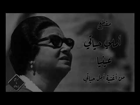 كوكتيل اجمل مقاطع ام كلثوم كوكب الشرق