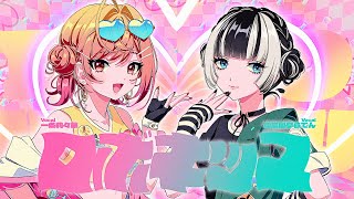 ロボキッス / W covered by 一条莉々華＆儒烏風亭らでん 【歌ってみた / hololive DEV_IS】