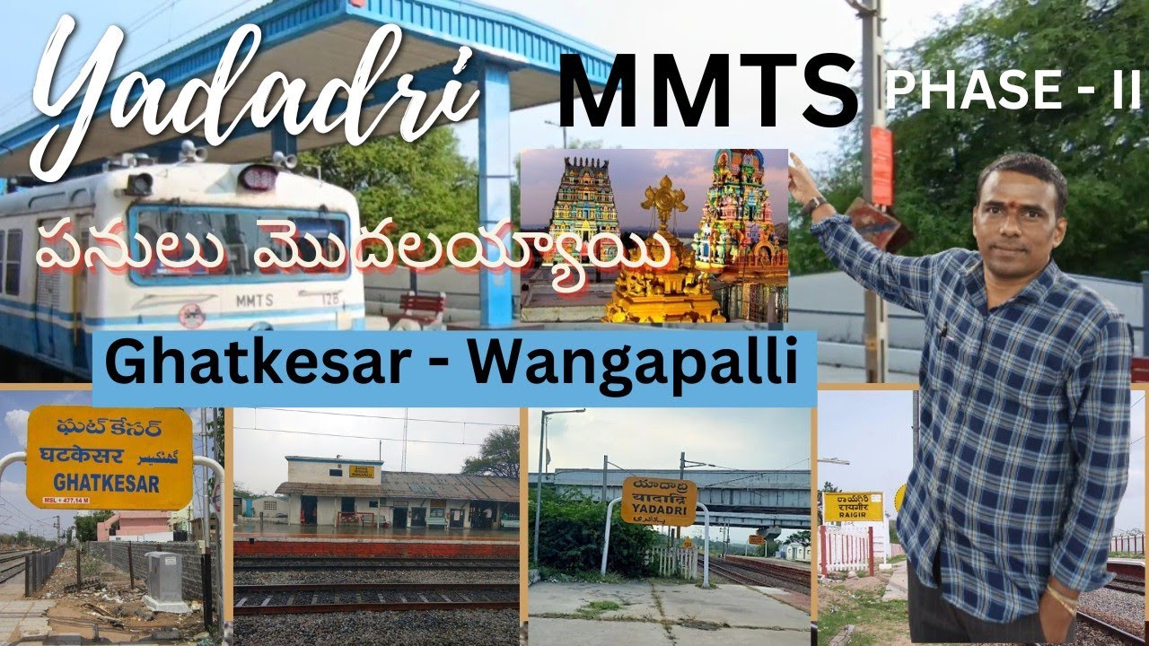Yadadri MMTS Phase II Works Are Under Progress Ghatkesar - Wangapalli MMTS Works||Subscribe||