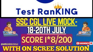 SSC CGL-26 TEST-RANKINGS LIVE MOCK TEST 🔴 SSC CGL TIER-1 2025|| 18-20JULY NEW INTERFACE 📚#ssccgl2025 screenshot 4