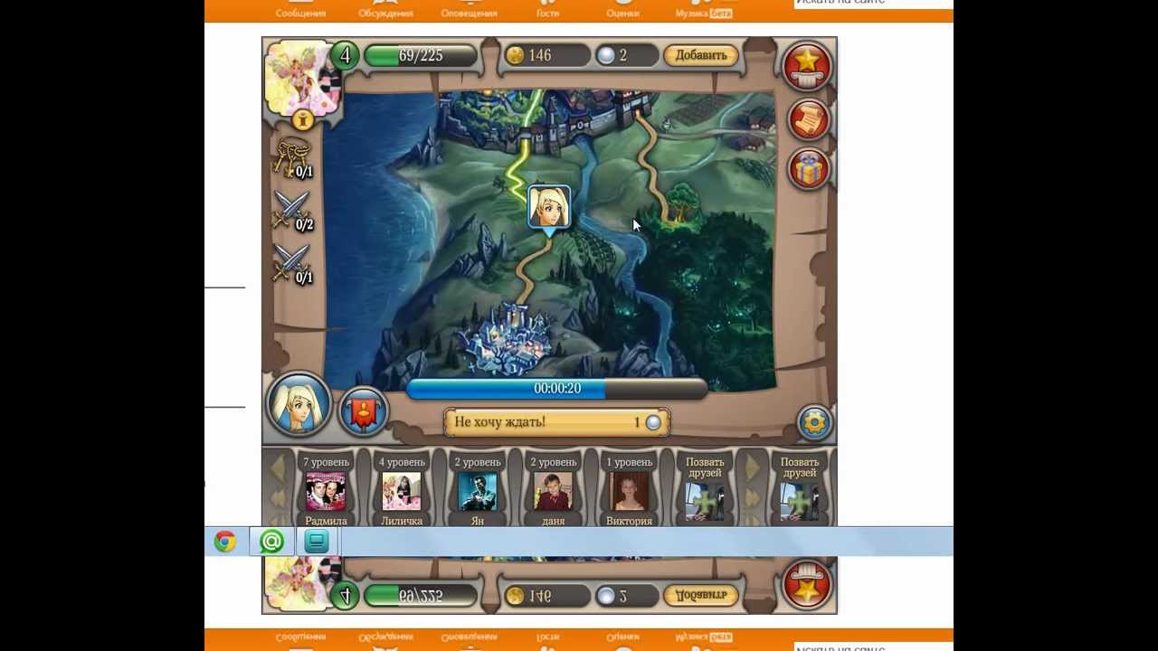 Как взломать игру легенда о вампире в вк