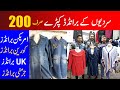 Pakistan Largest Landa Bazar Lahore  ( Part 3 ) Winter all clothes