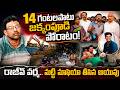 🔴LIVE: Korukonda Incident LIVE | Jakkampudi Raja’s 14-Hour Fight Goes Viral | YSRCP #appolitics