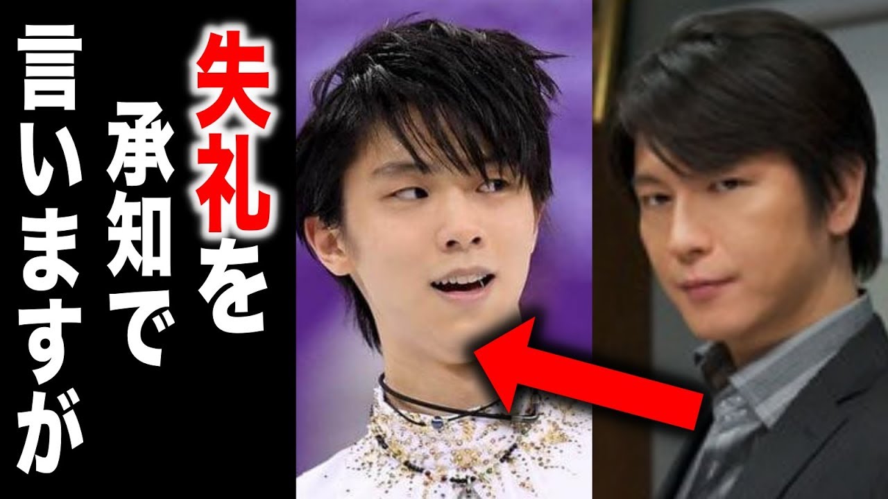 羽生結弦に及川光博がテレビで放った 驚きの発言 がヤバすぎる ゆづくんもびっくり 紀平梨花宇野昌磨と世界選手権へ Eri Channel Youtube