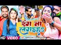  anjali bharti      rajnish ranjan      new bhojpuri holi song