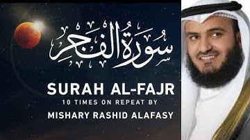 Surah Al-Fajr by Mishary Rashid Alafasy | مشاري بن راشد العفاسي | سورة الفجر | #tilawat #quran