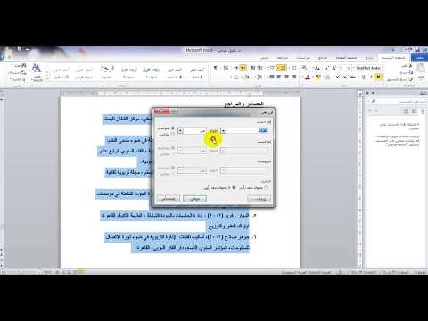 كيفية ترتيب المصادر والمراجع في البحوث الأكاديمية والرسائل والأطاريح