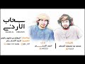 احمد الدرعي ساحب الأردني كلمات محمد حمدون الدرعي 