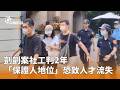 剴剴案社工判決