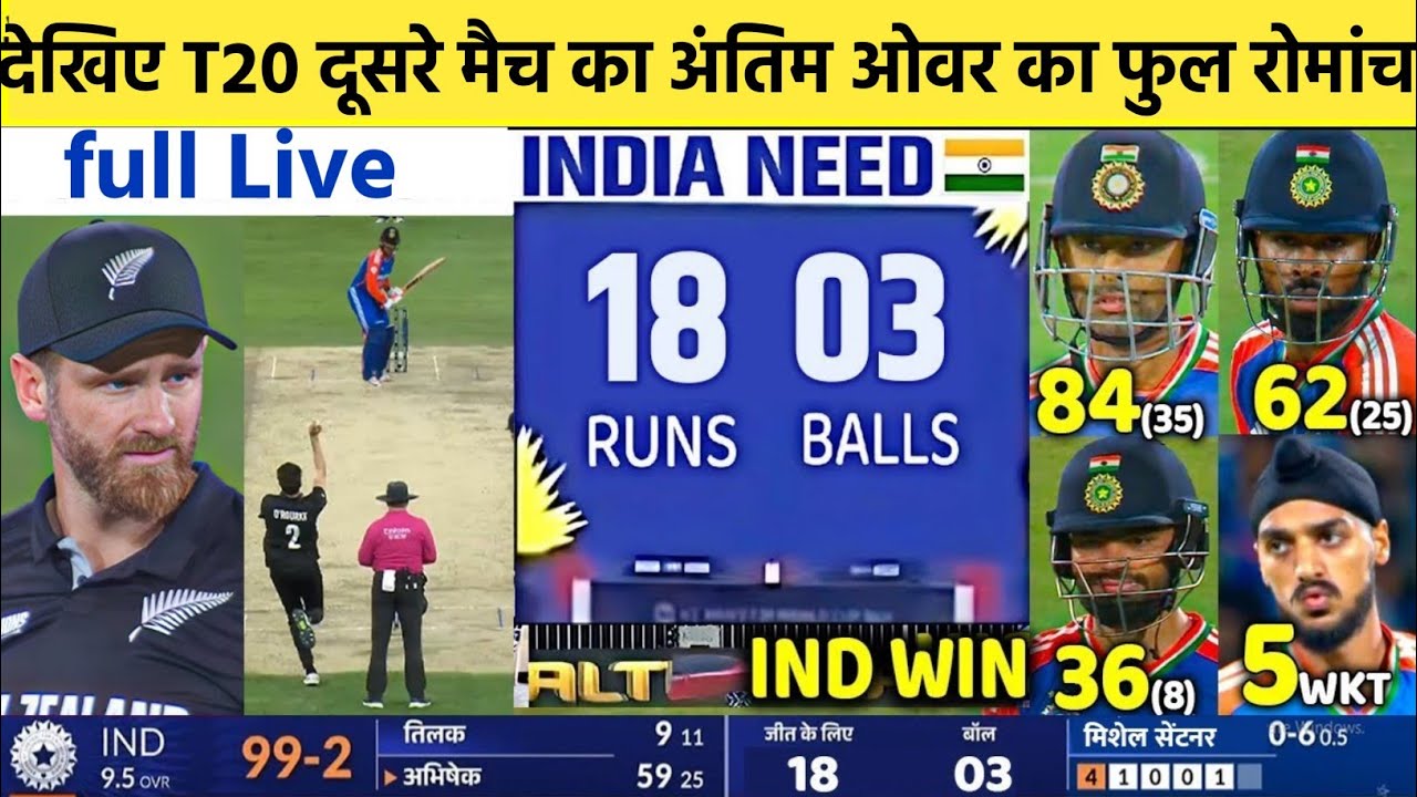 India vs New Zealand 2nd T20 LAST OVER 2025 Match Highlights | IND vs ...