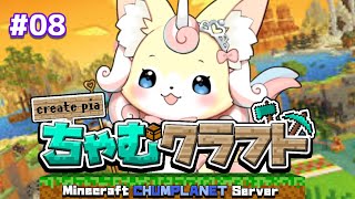 ゆるっと雑談マイクラ【レヴァーニア・リ・アリス/CHUMPLANET】