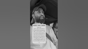 من سورة الإسراء - احمد حمادي #اكسبلور #المصحف #قرآن