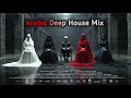 Arabic Deep House Mix 2026 - Dark Mood — Arabic Deep Chill House Mix • Vocal House / Night Vibes V5