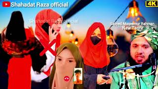 Sayyed Muqeem ur rehman ki takrir Islamic Byan ladkiyon ki audio MP3 taqrir