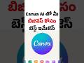 Canva AI  | Free Full Digital Marketing Course in Telugu 2026 #digitalmarketingcourseintelugu