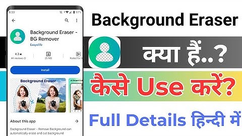How to Use Background Eraser App !! Background Eraser App Kaise Use Kare !! BG Remover