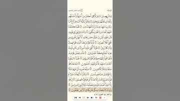 سورة الزخرف للشيخ الجزائري رشيد بلعالية بدون فواصل جودة عالية 1080