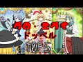 【マギレコ】グロ・エグいドッペルランキング【ゆっくり解説】