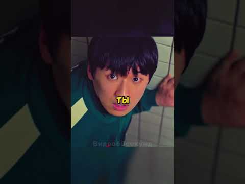 ЗАДИРЫ ОБИЖАЮТ СЛАБОГО В ТУАЛЕТЕ! 🤯 ИГРА В КАЛЬМАРА 2 СЕЗОН #игравкальмара #сериал #фильм