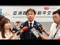 沈有忠：中共不遺餘力要消滅中華民國