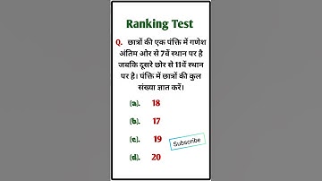 Ranking Test || SSC GD PYQ || Reasoning Question || #ranking #reasoning #sscgd #ssccgl#sscexam #pyq