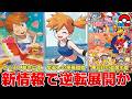 【ポケカ】 アビスアイ新情報判明で逆転展開か 高騰待ったなし？どうなる？ スペシャルBOX●度目の追加生産に要注目 【ポケモンカード】