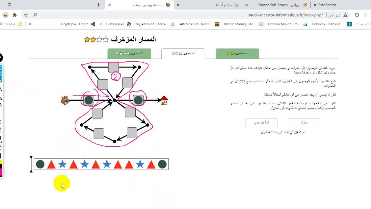 مسابقة بيبراس 2021