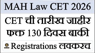Mah Law Cet 2026 Notification Out Llb Entrance Exam 2026