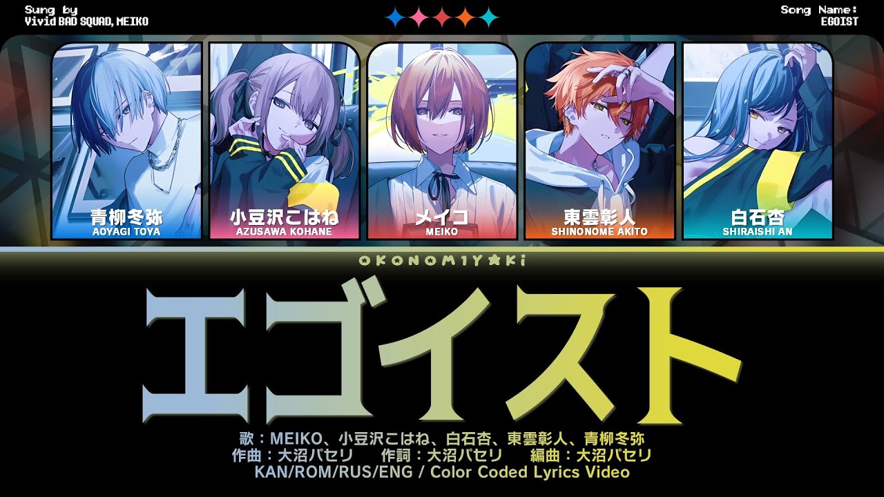 EGOIST まとめ maxresdefault.jpg