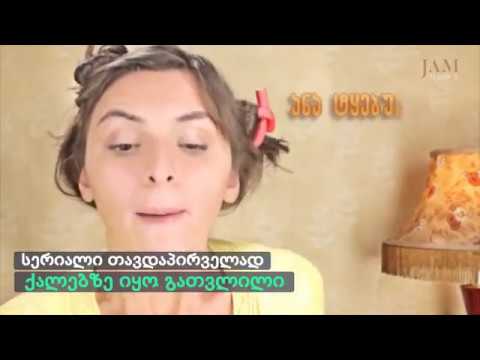 “ჩემი ცოლის დაქალები” – მეტი, ვიდრე გასართობი