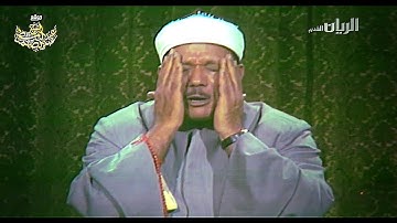 عبد الباسط عبد الصمد | سورة الحجرات بأداء خاشع يفوق الوصف | جودة عالية HD