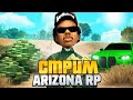 СТРИМ ПО ARIZONA RP /ХАСАН ПО КАРТЕ/АРИЗОНА РП ОБНОВА #shorts