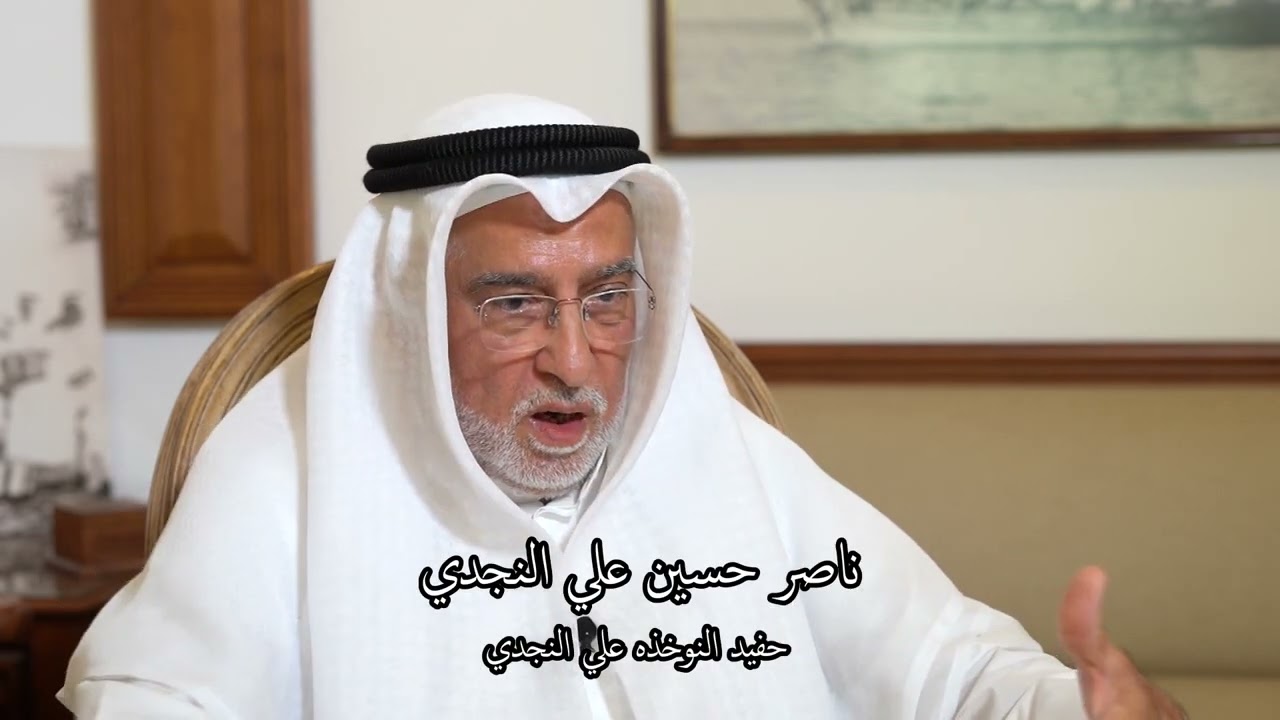 الحلقة 12.. سلسلة الحلقات الوثائقية : رحلة العشرة آلاف ميل - تقديم : د. يعقوب يوسف الحجي