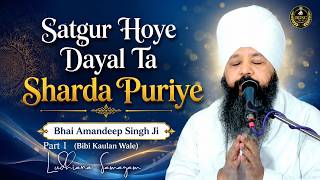 Satgur Hoye Dayal Ta Sharda Puriye Part 1 | Bhai Amandeep Singh Ji | Bibi Kaulan Wale 24/6/26