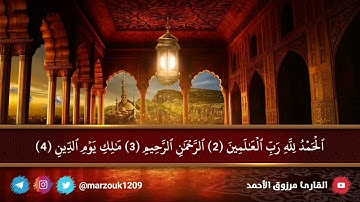 {قل من رب السموات السبع ورب العرش العظيم}عشائية الاثنين ١٢ - ١٠ ١٤٤٢ ﮪ للقارئ مرزوق الأحمد المؤمنون