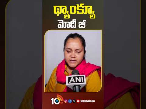 థ్యాంక్యూ మోదీ జీ |  pahalgamattack  pmmodi  indiavspakistan  10tvnews