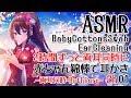 【ASMR】2時間ずっと両耳同時に赤ちゃん綿棒でじょりじょりみみかき01【声なし・No Talking】