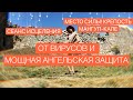 АНГЕЛЬСКИЙ СЕАНС ИСЦЕЛЕНИЯ ОТ ВИРУСОВ! И МОЩНОЙ ЗАЩИТЫ! МЕСТО СИЛЫ! МАНГУП-КАЛЕ! 5 ИЮЛЯ-ЗАТМЕНИЕ!