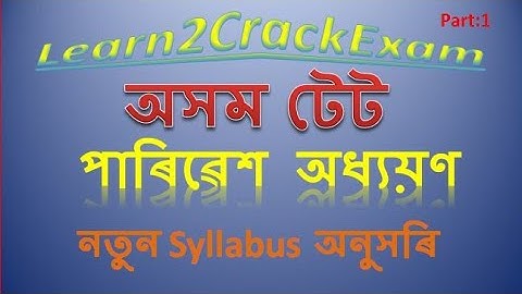 Assam TET EVS , Environment Study for Assam TET ll EVS for Assam TET, Assam TET Environment Study #1