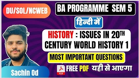 Issues in 20th century world history 1 semester 5 ba program most important questions in hindi