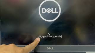 طريقه سوي فرمته, لاب توب ديل ١٥ ٥٠٠٠ موديل Dell Laptop Hard Reset windows 10
