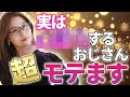 【知らないと大損】女性が会ってからどんどん気になってしまう男性