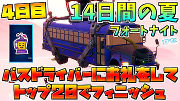 フォートナイト お礼 フォートナイト お礼
