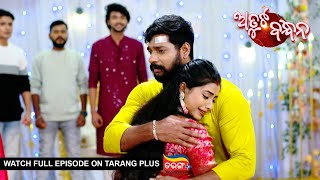 Atuta Bandhana | Ep -174 | 3rd Dec 2024 | Watch Full Episode Now On Tarang Plus